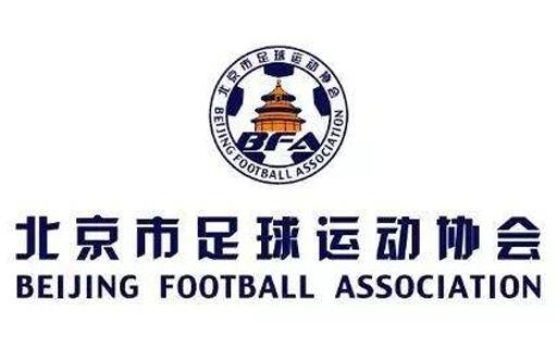 北京市足球运动协会